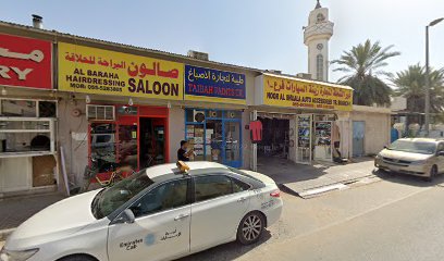 طيبة لتجارة الاصباغ - الفجيرة - +971 50 754 1498