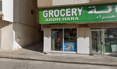 الرنيم لمقاولات الاصباغ - United Arab Emirates|Al Sharq - Bu Tina - Sharjah|9CC2+XQ3
