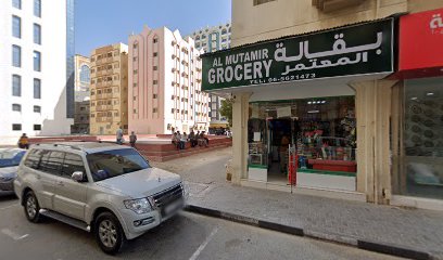 حديقة الاجتماعات - رأس الخيمة -