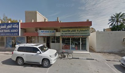 مكتبة قيثارة - رأس الخيمة - +971 9 244 6467