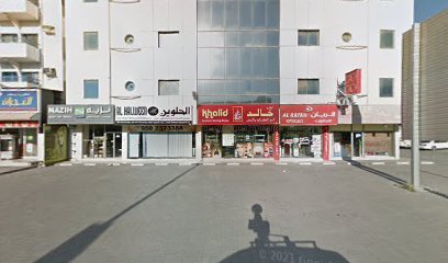 عطر خالد (الفجيرة) - رأس الخيمة - +971 9 223 1415