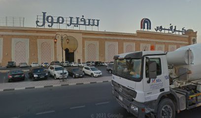 عطور الرصاصي - رأس الخيمة -