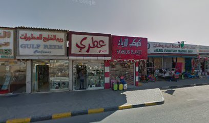 عطور - United Arab Emirates|Sidroh - Ras al Khaimah|Kuwait street