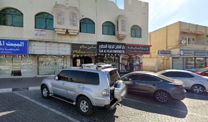 دار الفلاح لتجارة العطور ذ. دار الفلاح لتجارة العطور - رأس الخيمة - +971 50 676 1210