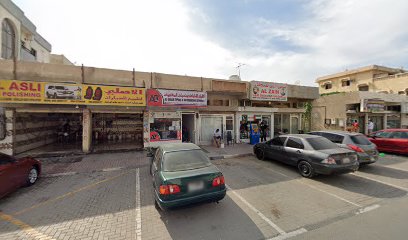 الخط المستقيم لخدمات التنظيف ومكافحة الحشرات - رأس الخيمة - +971 52 675 3559
