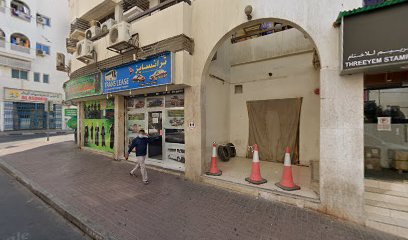 خدمات الحجاج لمكافحة الحشرات - رأس الخيمة - +971 4 222 3929