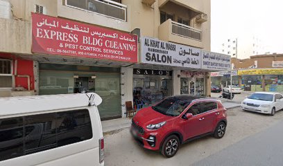اكسبريس لخدمات تنظيف المباني - رأس الخيمة - +971 6 564 1568