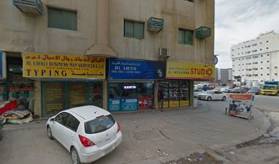صيدلية الراحة - رأس الخيمة - +971 6 740 7560