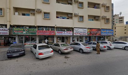 صيدلية الجنيدة - رأس الخيمة - +971 6 742 7678