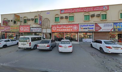 صيدلية شمس - رأس الخيمة - +971 6 748 4437
