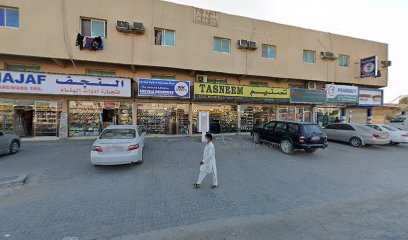 صيدلية جنيد - رأس الخيمة - +971 6 743 8234