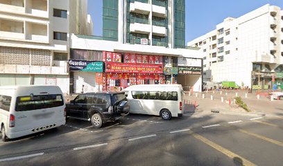صيدلية الجارديان (ذ. - رأس الخيمة - +971 4 271 9966