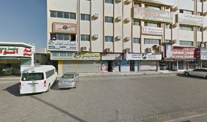هيلث فيرست - رأس الخيمة - +971 9 244 7364