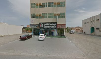 صيدلية الدكتور - رأس الخيمة - +971 9 237 3244