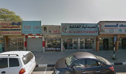 صيدلية العالمية الصيدلية العالمية - رأس الخيمة - +971 7 233 4012