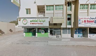 صيدلية المزروعي رأس الخيمة - رأس الخيمة -