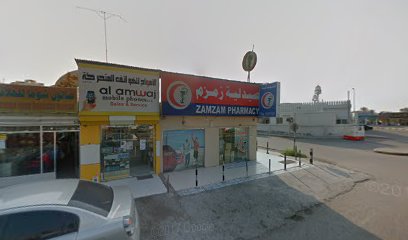 صيدلية زمزم - رأس الخيمة - +971 7 227 7151