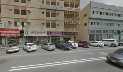 صيدلية النصر - رأس الخيمة - +971 9 238 4188