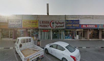 صيدلية المصباح - رأس الخيمة - +971 6 882 8103
