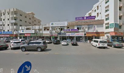 صيدلية دار الحكمة - رأس الخيمة -