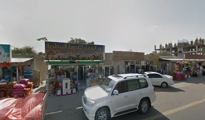 نور الشفاء للادوية البيطرية - رأس الخيمة -