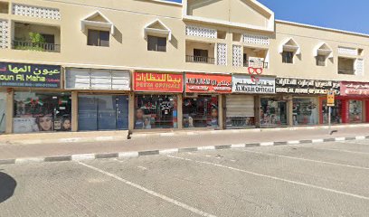 مقابل - رأس الخيمة -