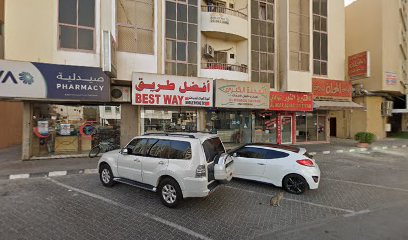 صيدلية يا - (صيدلية السناء - رأس الخيمة - +971 6 573 1610
