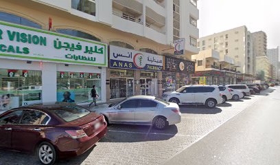 صيدلية انس - رأس الخيمة - +971 6 553 3929