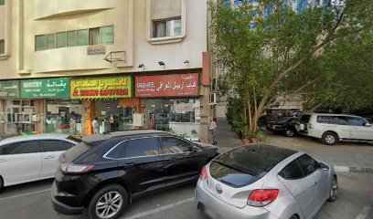 صيدلية لندن - رأس الخيمة -