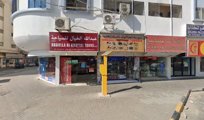 صيدلية دانا - رأس الخيمة - +971 6 562 1717