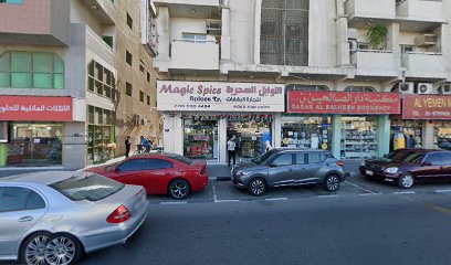 صيدلية الميزان - رأس الخيمة - +971 6 551 3955