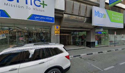 صيدلية الحضر - رأس الخيمة - +971 6 554 5487