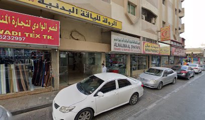 صيدلية بيان - رأس الخيمة - +971 6 568 7772