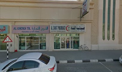صيدلية القناة - رأس الخيمة -