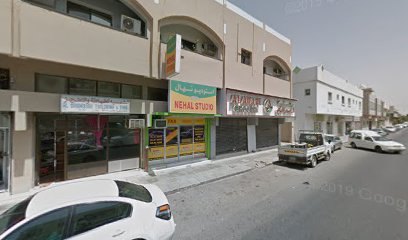 نهال ستوديو - رأس الخيمة - +971 56 282 9545