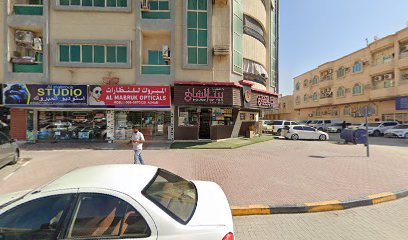 ستوديو مبروك - رأس الخيمة - +971 58 211 8011