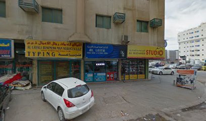ستوديو المصور - رأس الخيمة -