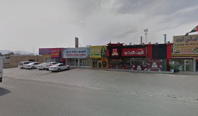 استوديو الصور البيت - رأس الخيمة - +971 9 606 0789