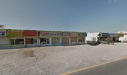 ستوديو ثويني - رأس الخيمة - +971 7 223 9184