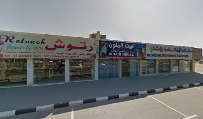 لون البيت - رأس الخيمة - +971 58 854 3006