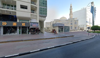 مركز بوشيوان للعلاج الطبيعي - رأس الخيمة -