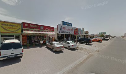 العلامية العلاج الطبيعي والتأهيل والاعشاب الطبيعية - رأس الخيمة -