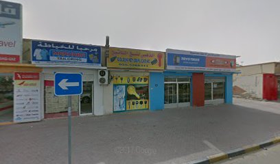 فيتكو - رأس الخيمة -