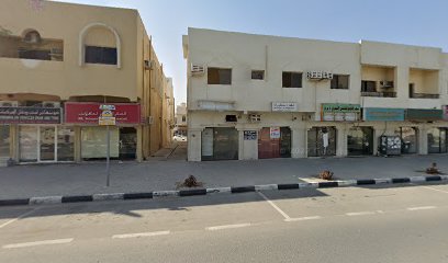 الحارس للاعمال الصحية - رأس الخيمة -