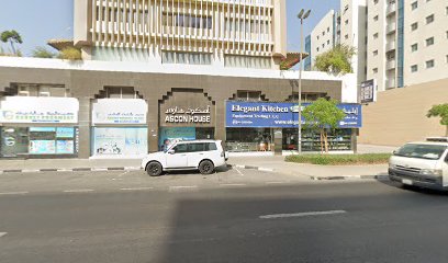 وسطاء التأمين الفيدرالية ذ م م (FISCO) | وسطاء التأمين الشخصي والشركات دبي ، الإمارات العربية المتحدة - دبي - +971 4 266 4041