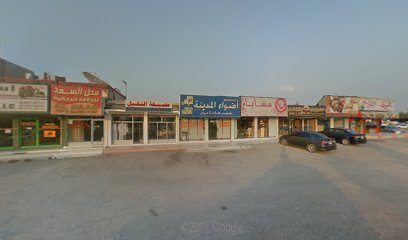 ستوديو اضواء المدينة - رأس الخيمة -
