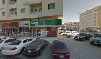 ارابيان ستار للديكور مات - رأس الخيمة -