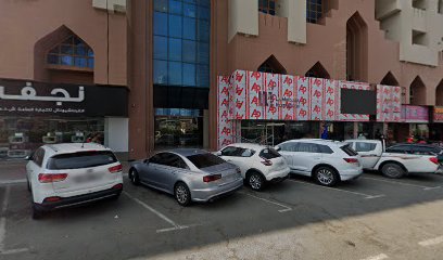 حلول الأعمال الملكية - رأس الخيمة - +971 50 885 5655