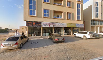 الوثبة للعقارت - رأس الخيمة - +971 52 992 7444