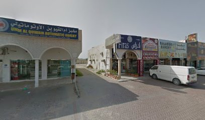 شركة الاعمار - الشارقة -